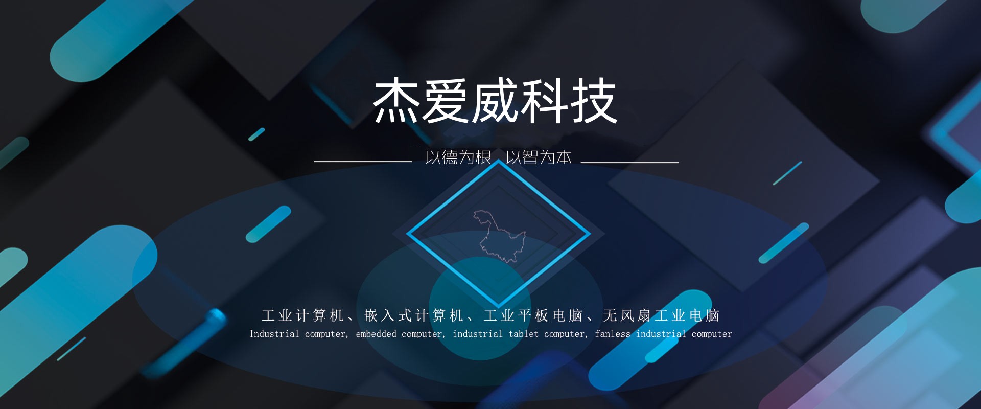 幻灯广告1920*800