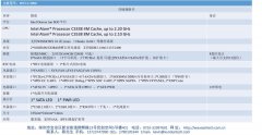 杰爱威发布专业NAS和IPFS量身定制的Intel Denventor 平台
